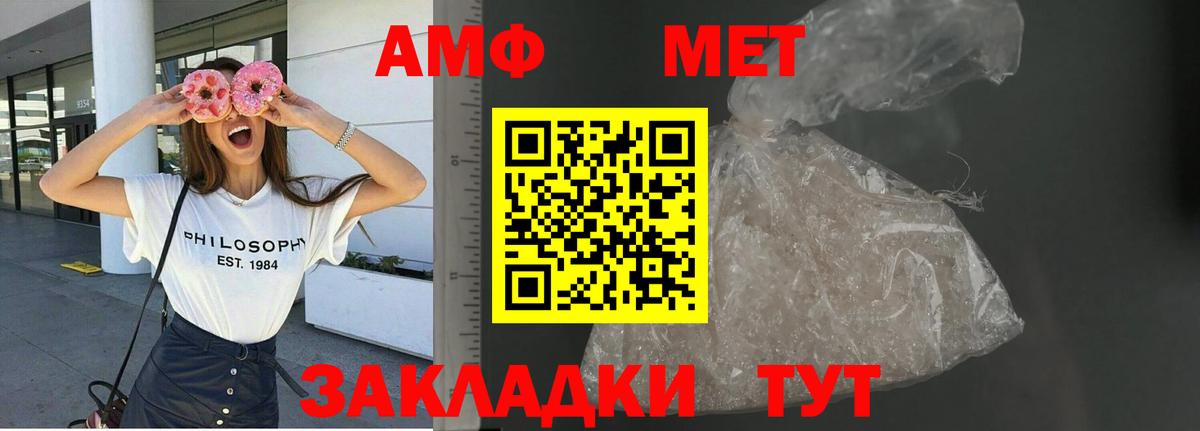 Амфетамин  Amphetamine 97%  Вход с VPN  Славянск-на-Кубани 