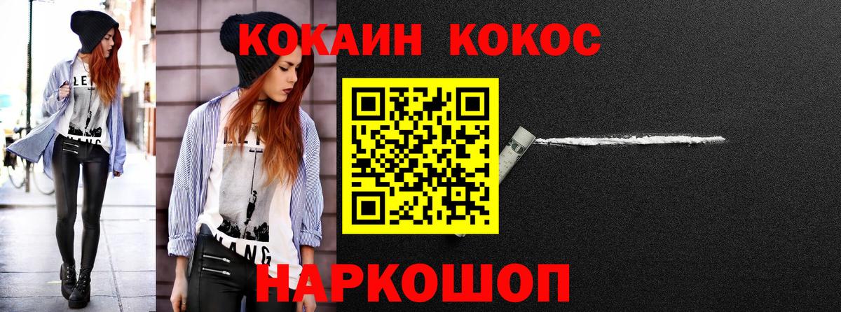 COCAIN Columbia  Вход с VPN  Славянск-на-Кубани  Cocaine  Кокаин Columbia 