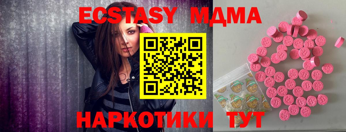 ЭКСТАЗИ Punisher  Вход с VPN  мориарти клад  Экстази 280 MDMA  Славянск-на-Кубани 