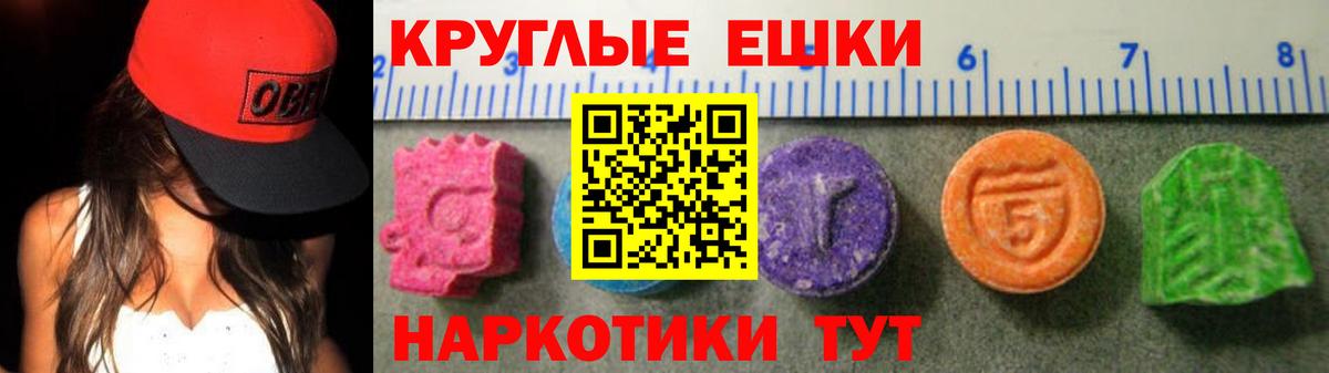 ЭКСТАЗИ 280мг Славянск-на-Кубани