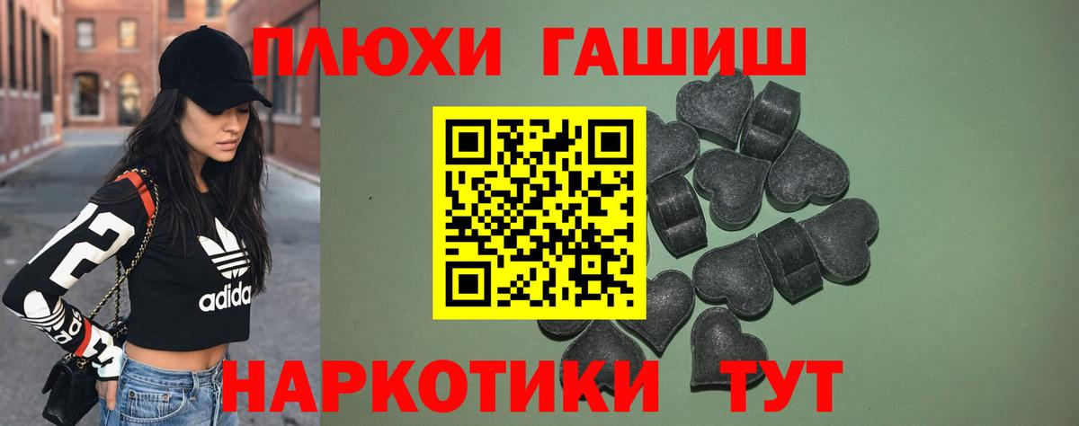 ГАШИШ hashish Славянск-на-Кубани