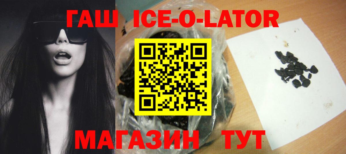 Гашиш гашик  Вход с VPN  ГАШИШ индика сатива  Славянск-на-Кубани 