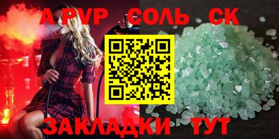 прущие крисы Новозыбков