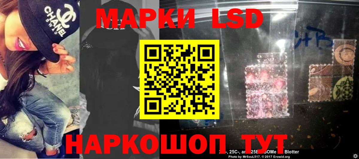 Лсд 25 экстази кислота Славянск-на-Кубани