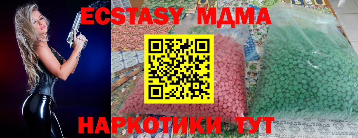 Славянск-на-Кубани  МДМА кристаллы  Вход с VPN  MDMA Molly 