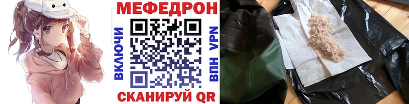 Мефедрон кристаллы  Славянск-на-Кубани 