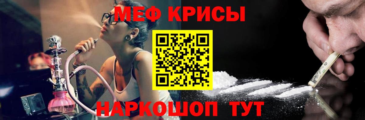 МЕФ Славянск-на-Кубани