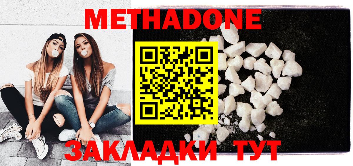 Метадон мёд  Метадон мёд  Вход с VPN  MEGA как войти  Славянск-на-Кубани 