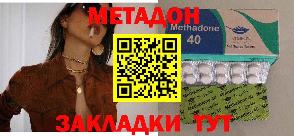 МЕТАДОН белоснежный Славянск-на-Кубани