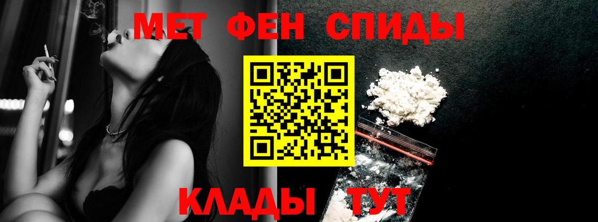 Славянск-на-Кубани  Первитин витя  Метамфетамин  Вход с VPN  Первитин витя 