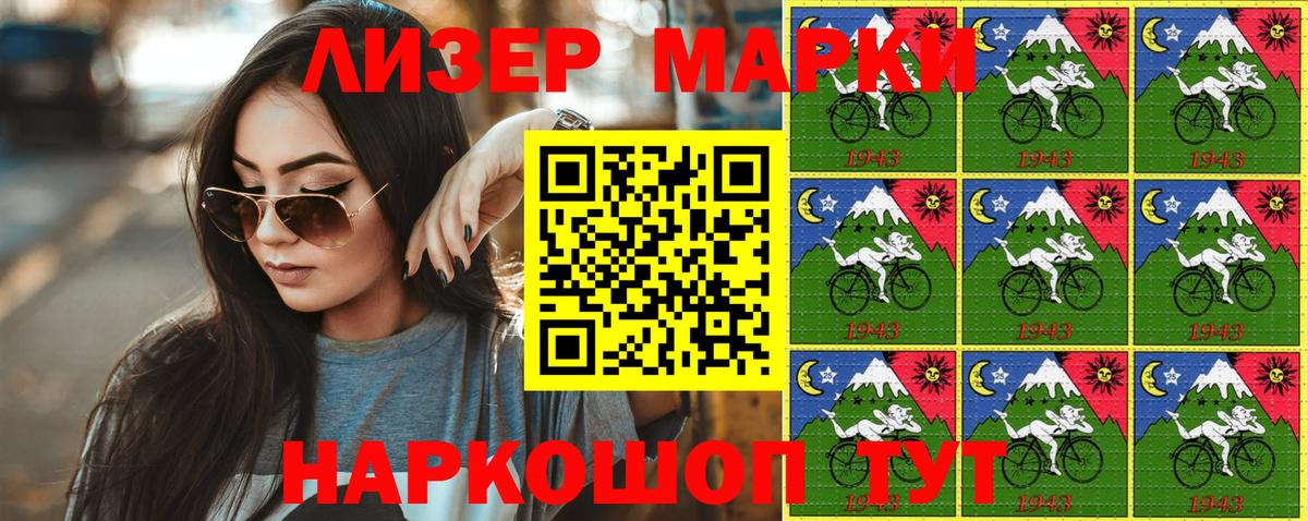 Марки N-bome 1,5мг Славянск-на-Кубани