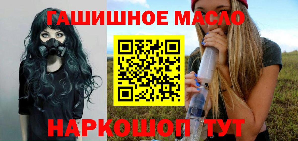 ТГК вейп с тгк  Вход с VPN  Славянск-на-Кубани 