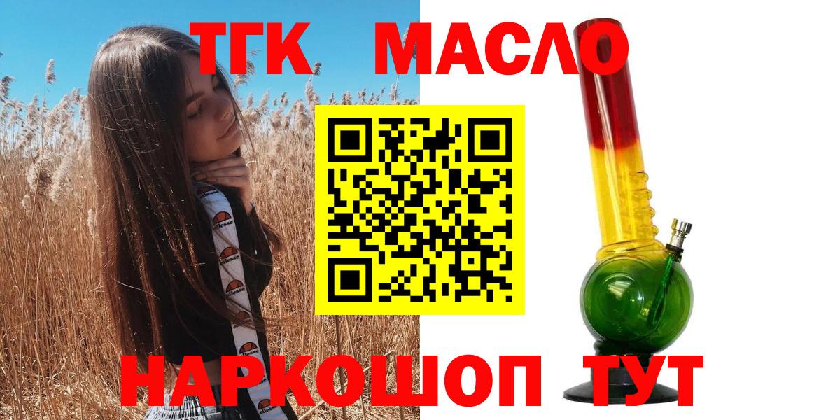 Славянск-на-Кубани  ГАШ  Вейп ТГК  Канабис  Меф кристаллы  Вход с VPN  ГАШ 